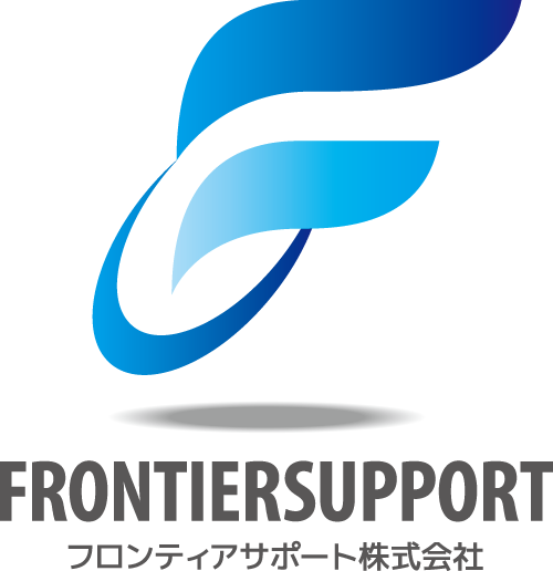 フロンティアサポートのロゴ
