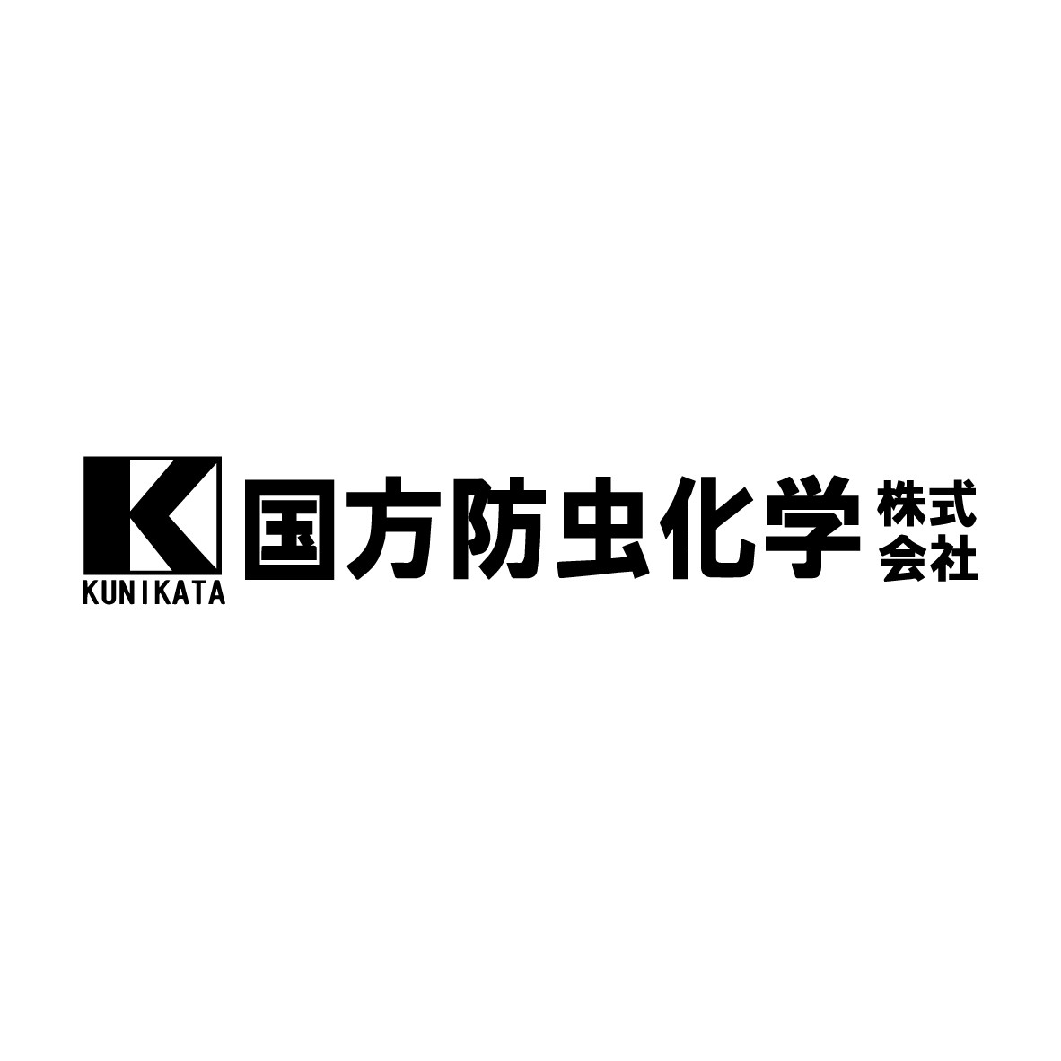 国方防虫化学株式会社のロゴ
