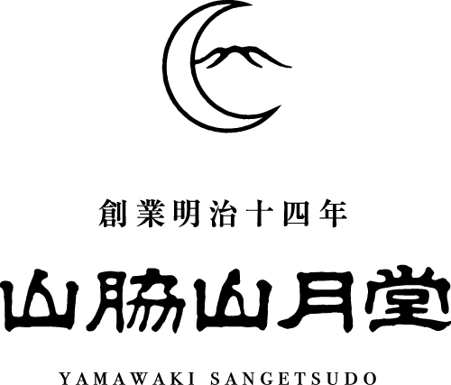 山脇山月堂のロゴ